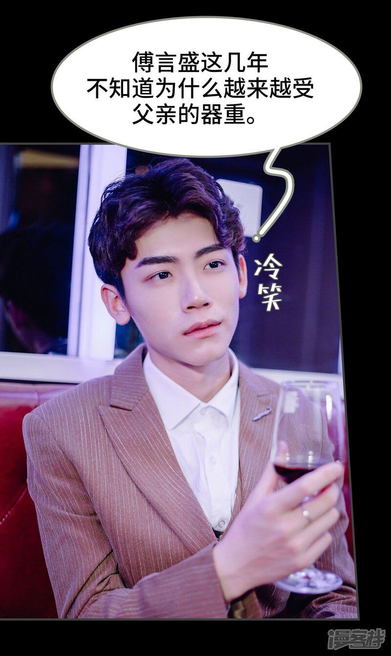 第42话-宠婚夜袭：总裁前夫求放过-剧能玩（第9张）