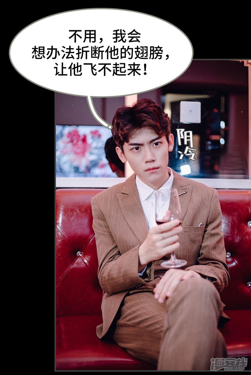 第42话-宠婚夜袭：总裁前夫求放过-剧能玩（第11张）