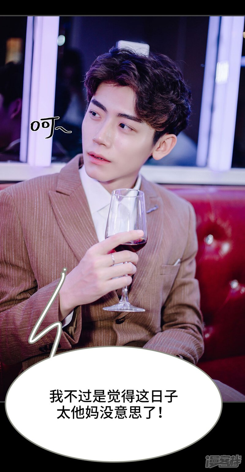 第41话-宠婚夜袭：总裁前夫求放过-剧能玩（第25张）