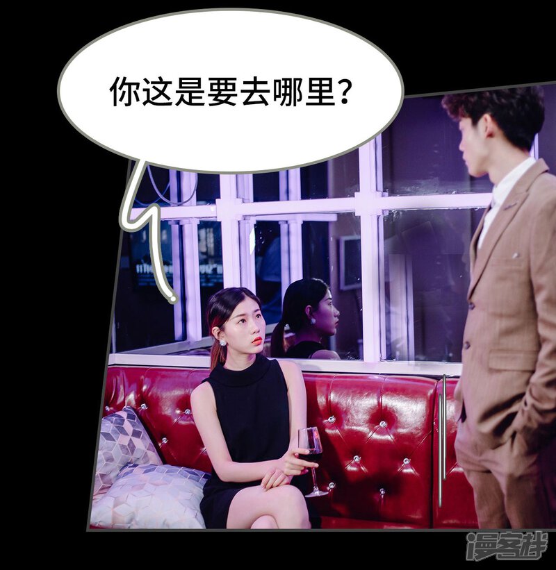 第42话-宠婚夜袭：总裁前夫求放过-剧能玩（第15张）