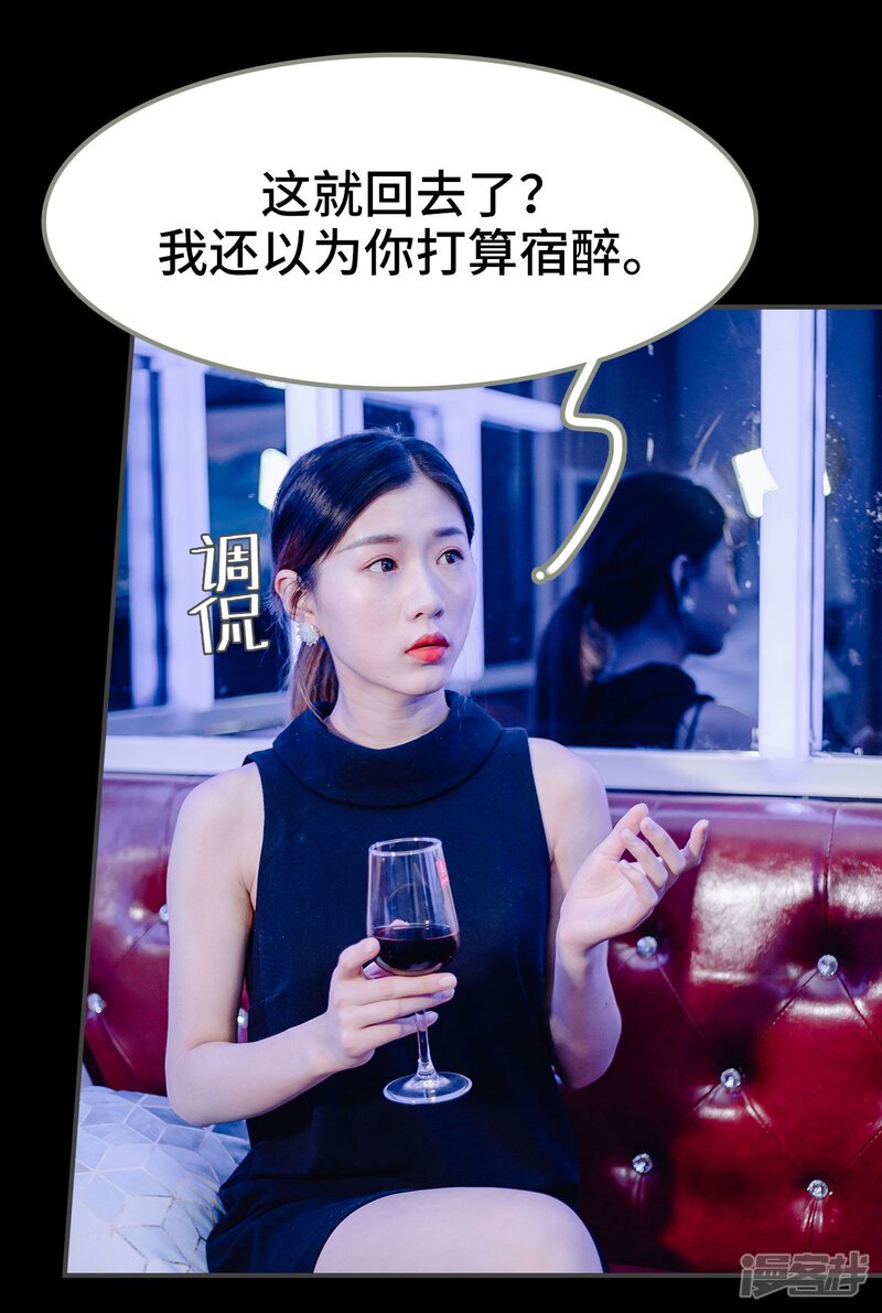 第42话-宠婚夜袭：总裁前夫求放过-剧能玩（第17张）