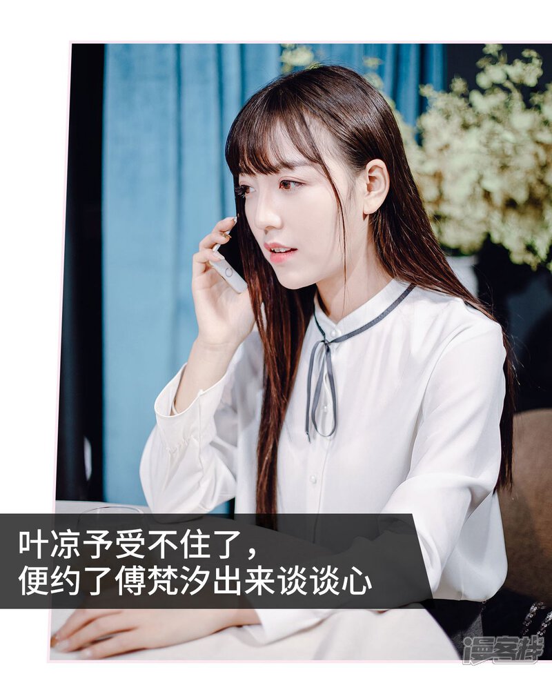第42话-宠婚夜袭：总裁前夫求放过-剧能玩（第23张）