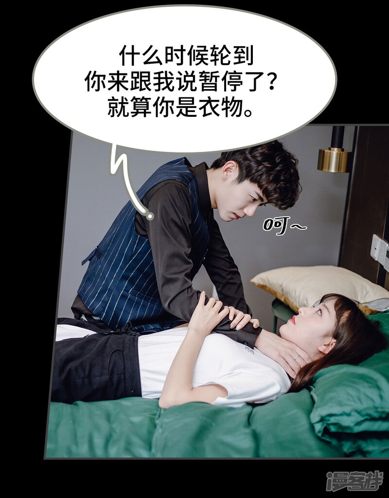 第40话-宠婚夜袭：总裁前夫求放过-剧能玩（第26张）