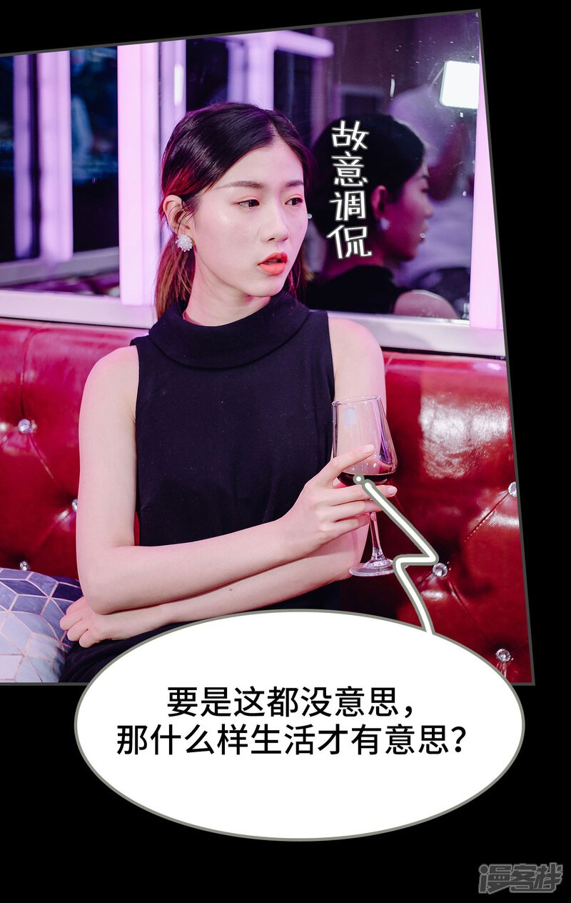 第41话-宠婚夜袭：总裁前夫求放过-剧能玩（第27张）