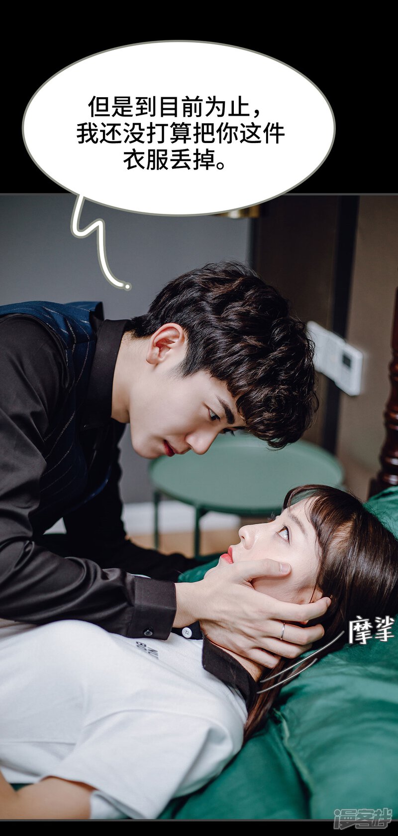 第40话-宠婚夜袭：总裁前夫求放过-剧能玩（第27张）