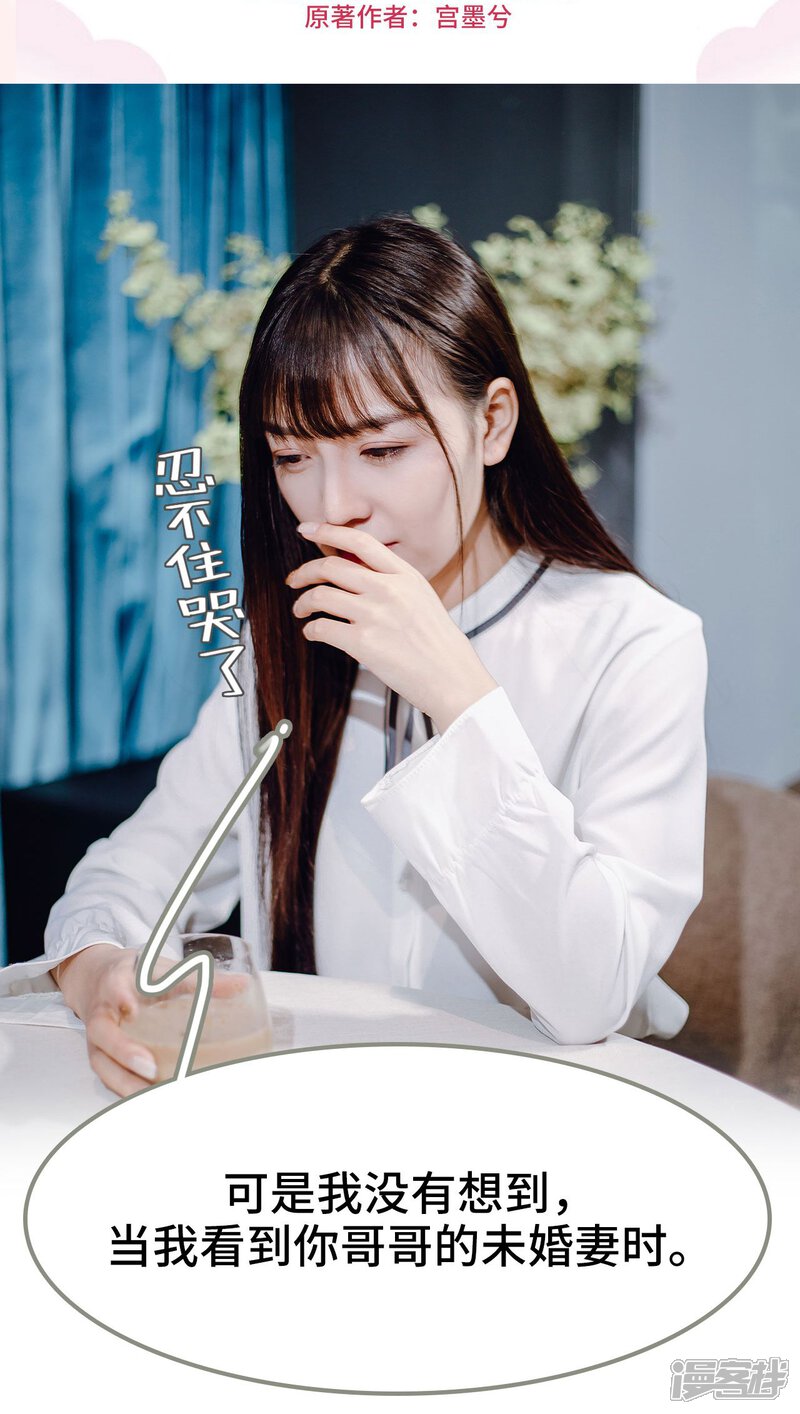 第43话-宠婚夜袭：总裁前夫求放过-剧能玩（第2张）