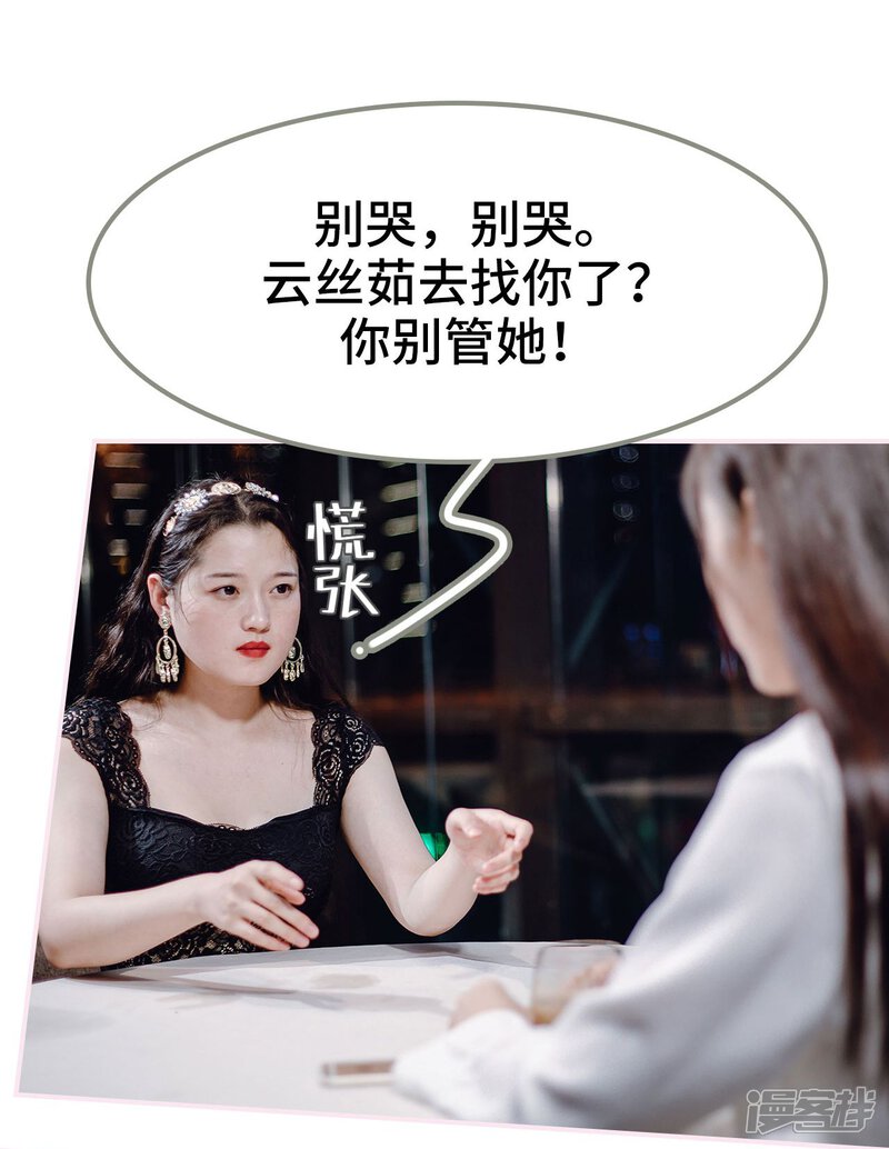 第43话-宠婚夜袭：总裁前夫求放过-剧能玩（第4张）