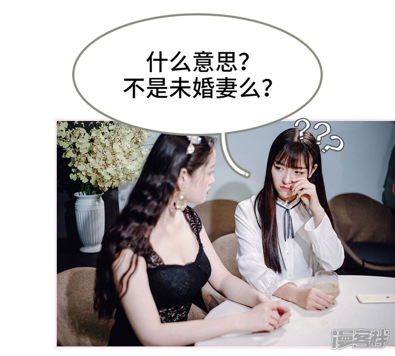 第43话-宠婚夜袭：总裁前夫求放过-剧能玩（第6张）