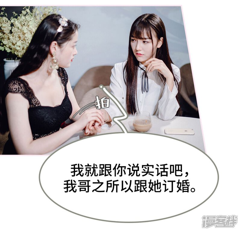 第43话-宠婚夜袭：总裁前夫求放过-剧能玩（第7张）