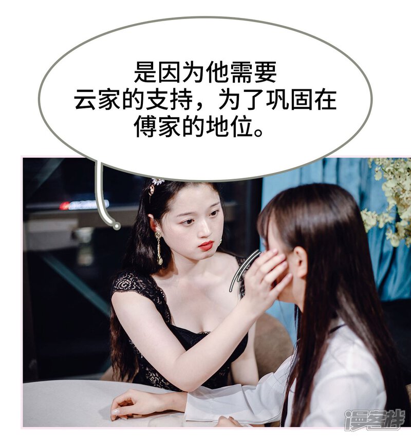 第43话-宠婚夜袭：总裁前夫求放过-剧能玩（第8张）