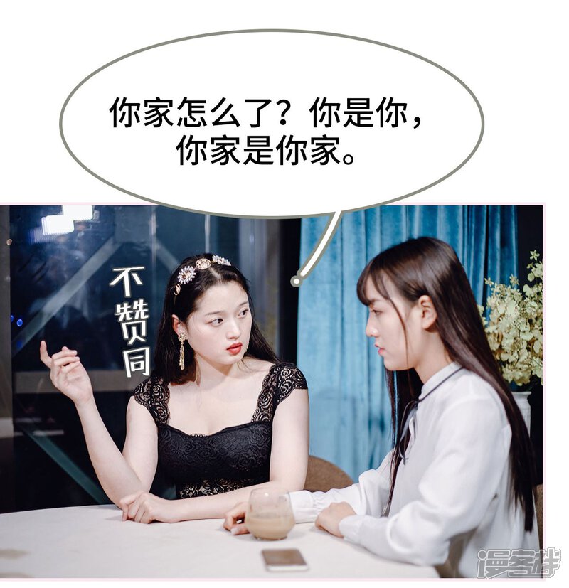 第43话-宠婚夜袭：总裁前夫求放过-剧能玩（第12张）