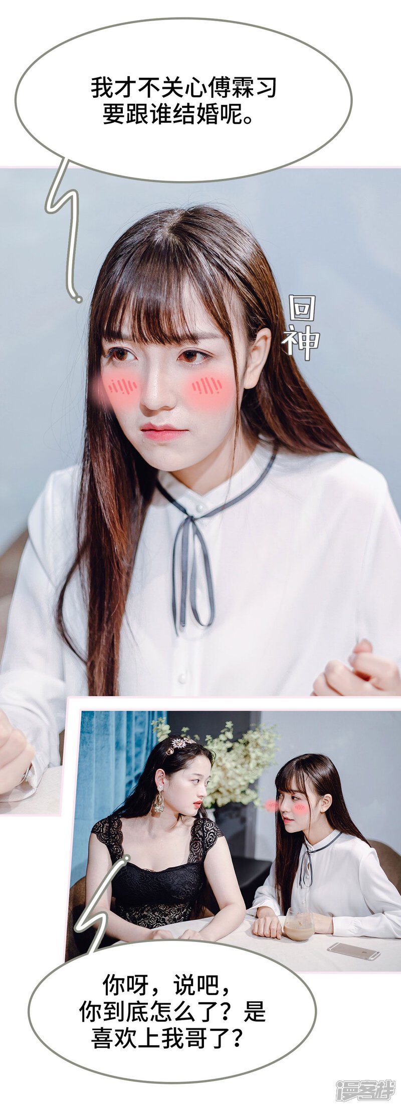 第43话-宠婚夜袭：总裁前夫求放过-剧能玩（第10张）