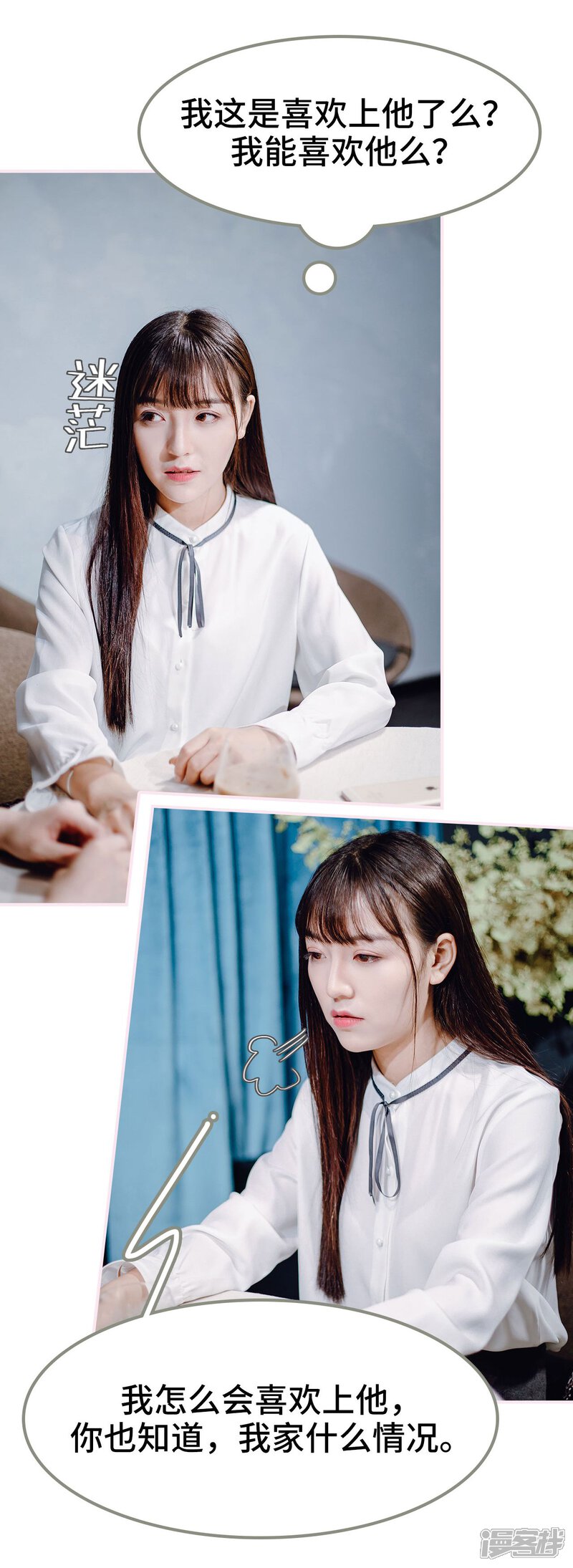 第43话-宠婚夜袭：总裁前夫求放过-剧能玩（第11张）