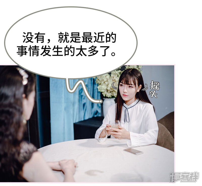 第42话-宠婚夜袭：总裁前夫求放过-剧能玩（第26张）