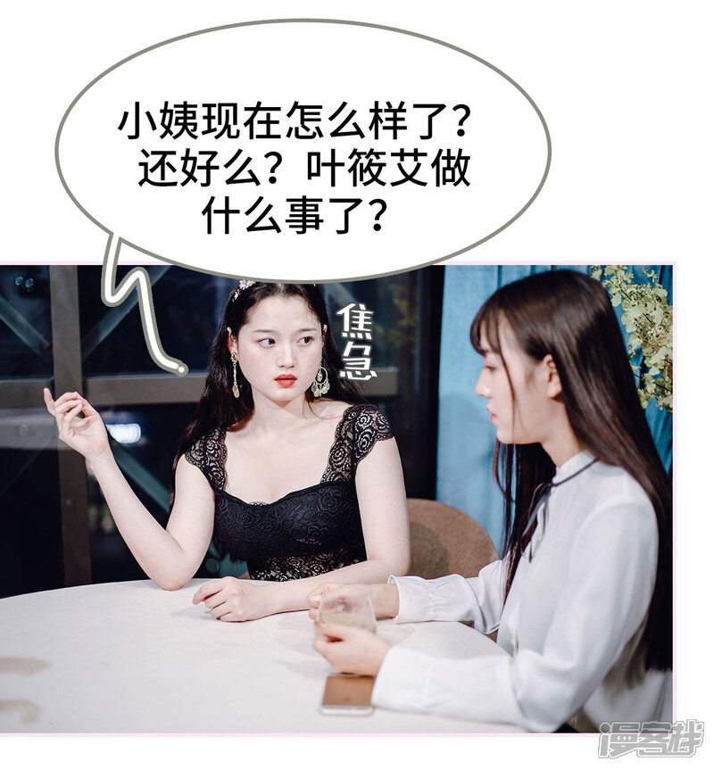 第43话-宠婚夜袭：总裁前夫求放过-剧能玩（第15张）