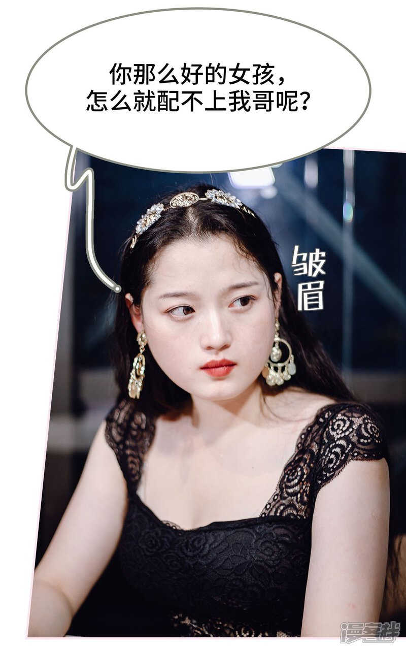 第43话-宠婚夜袭：总裁前夫求放过-剧能玩（第13张）