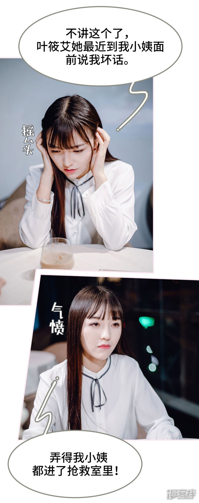 第43话-宠婚夜袭：总裁前夫求放过-剧能玩（第14张）