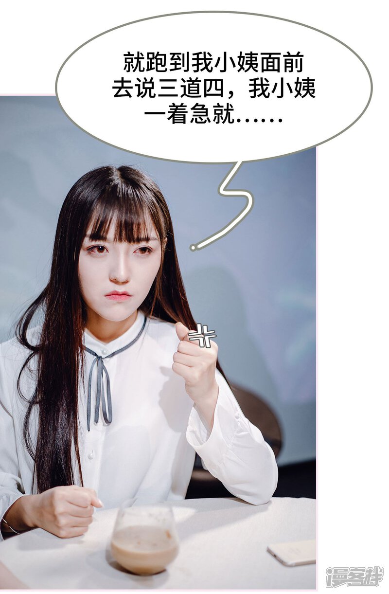 第43话-宠婚夜袭：总裁前夫求放过-剧能玩（第17张）