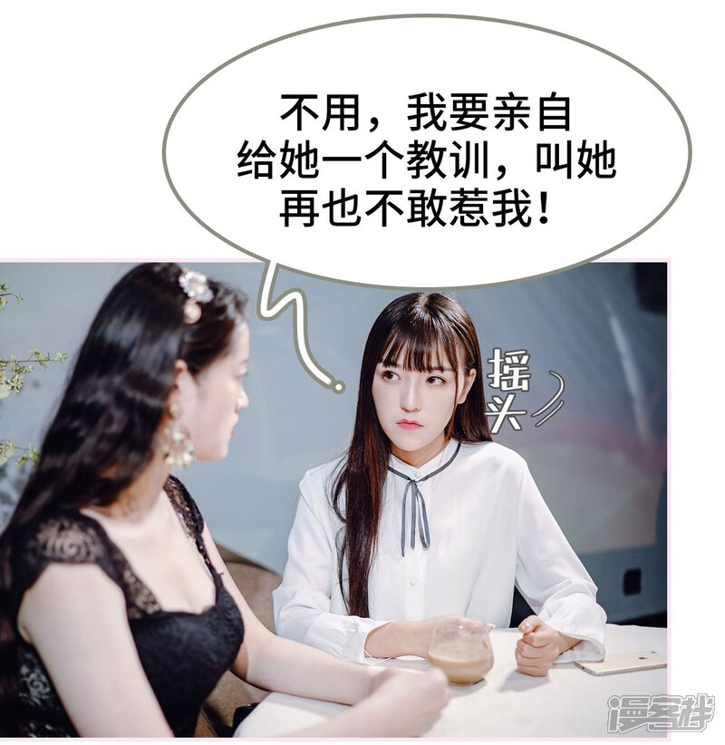 第43话-宠婚夜袭：总裁前夫求放过-剧能玩（第19张）