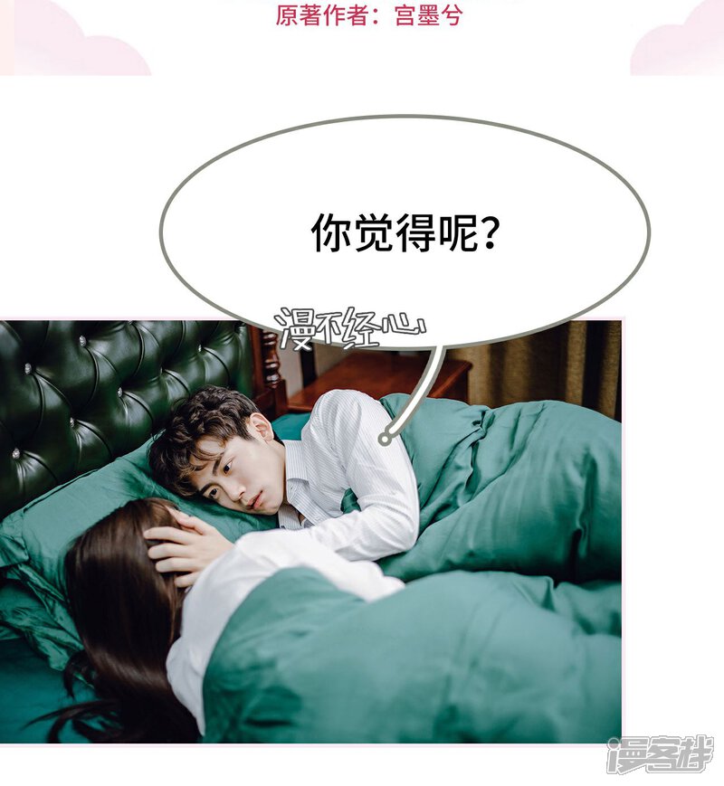 第45话-宠婚夜袭：总裁前夫求放过-剧能玩（第2张）
