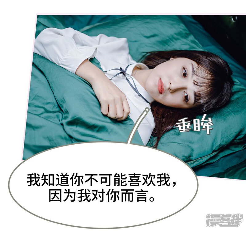 第45话-宠婚夜袭：总裁前夫求放过-剧能玩（第3张）
