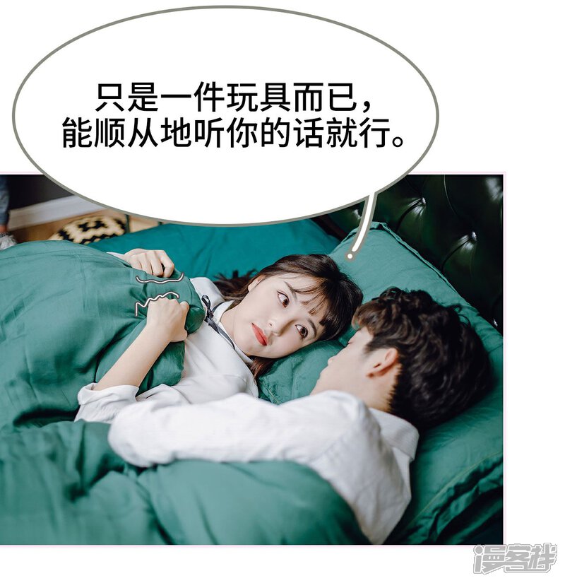 第45话-宠婚夜袭：总裁前夫求放过-剧能玩（第4张）