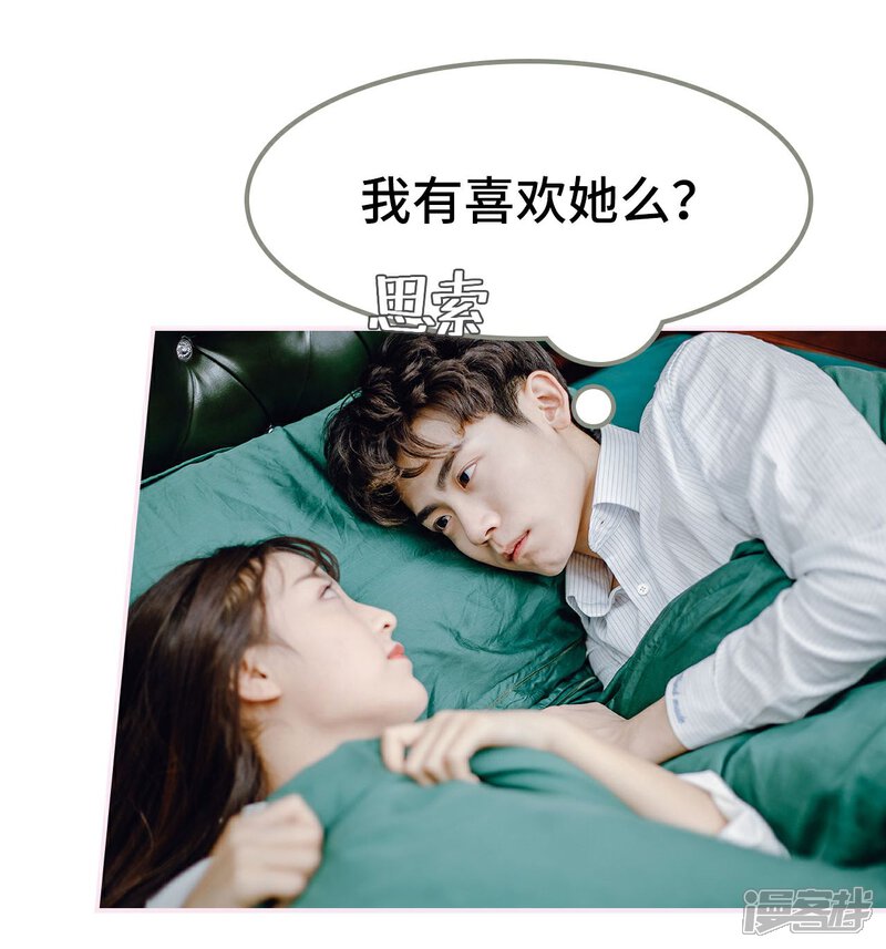 第45话-宠婚夜袭：总裁前夫求放过-剧能玩（第5张）