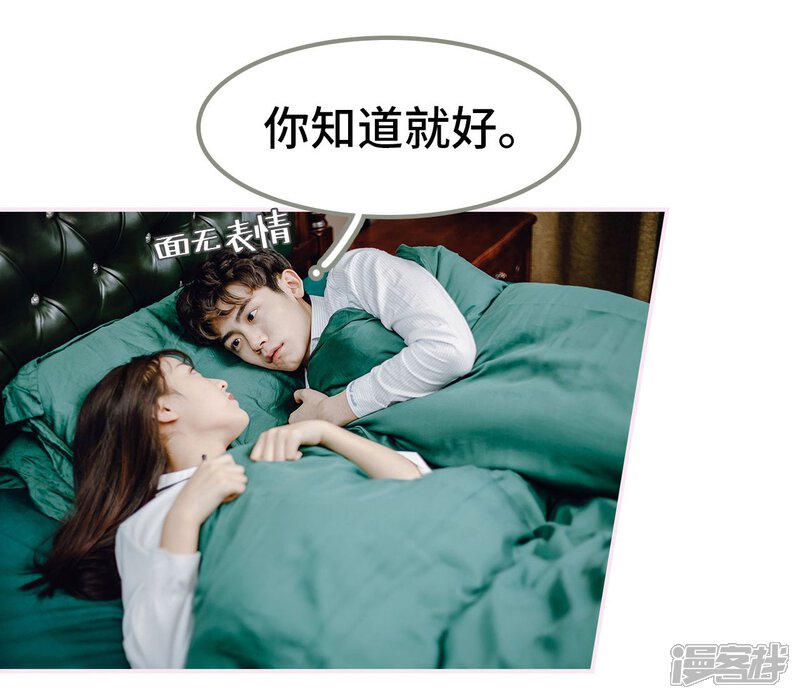 第45话-宠婚夜袭：总裁前夫求放过-剧能玩（第6张）
