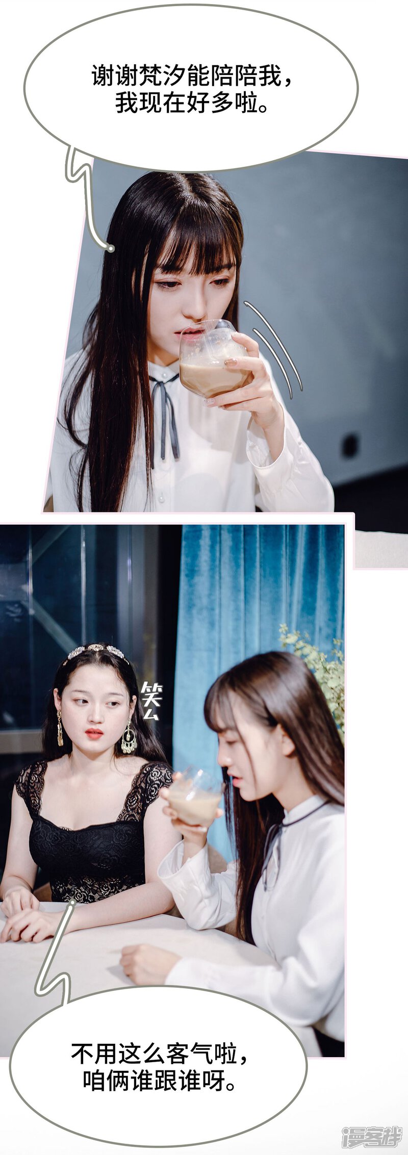 第43话-宠婚夜袭：总裁前夫求放过-剧能玩（第20张）