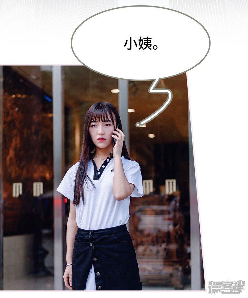 第45话-宠婚夜袭：总裁前夫求放过-剧能玩（第11张）