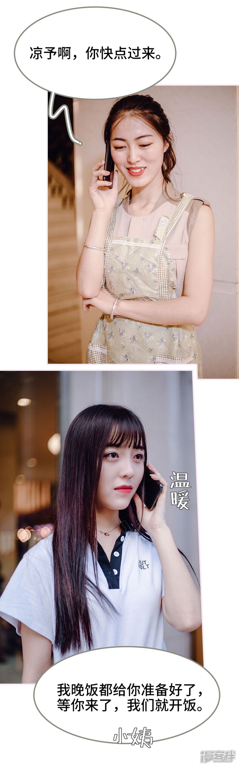 第45话-宠婚夜袭：总裁前夫求放过-剧能玩（第12张）