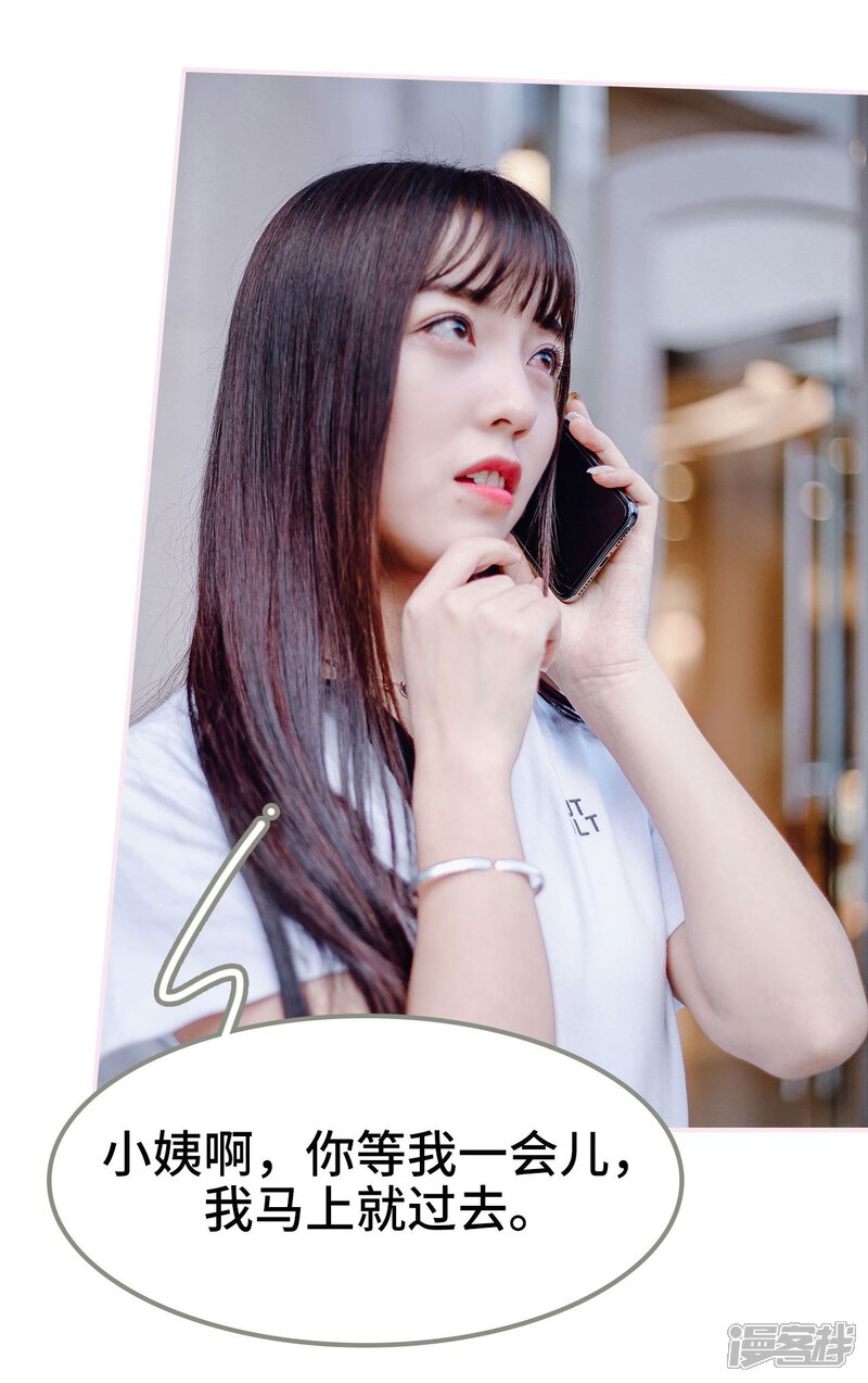 第45话-宠婚夜袭：总裁前夫求放过-剧能玩（第13张）