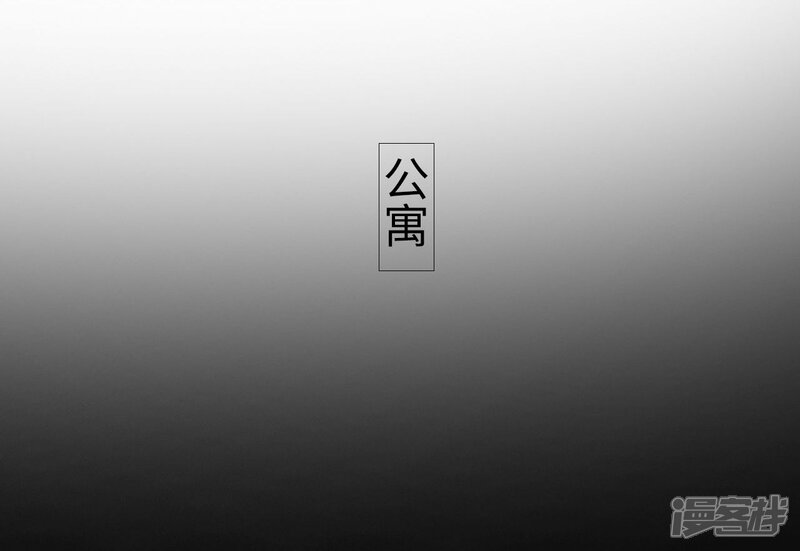 第43话-宠婚夜袭：总裁前夫求放过-剧能玩（第21张）