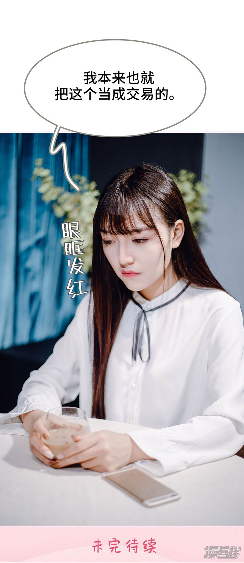 第42话-宠婚夜袭：总裁前夫求放过-剧能玩（第30张）
