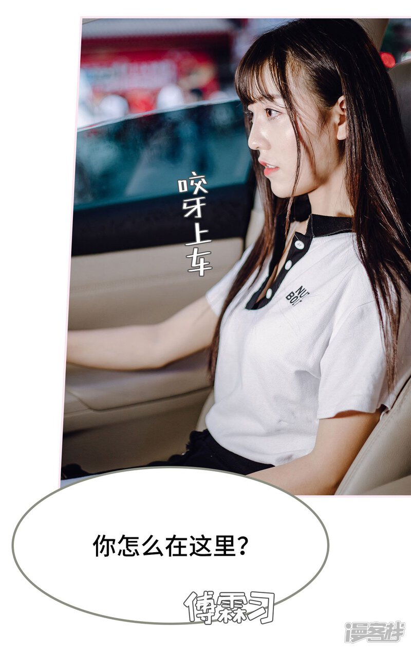 第45话-宠婚夜袭：总裁前夫求放过-剧能玩（第19张）