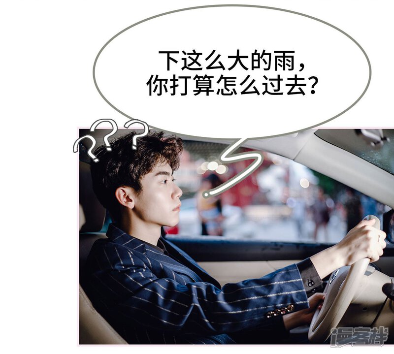 第45话-宠婚夜袭：总裁前夫求放过-剧能玩（第21张）