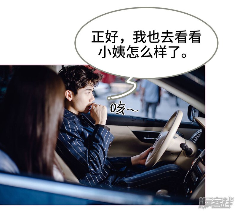 第45话-宠婚夜袭：总裁前夫求放过-剧能玩（第24张）