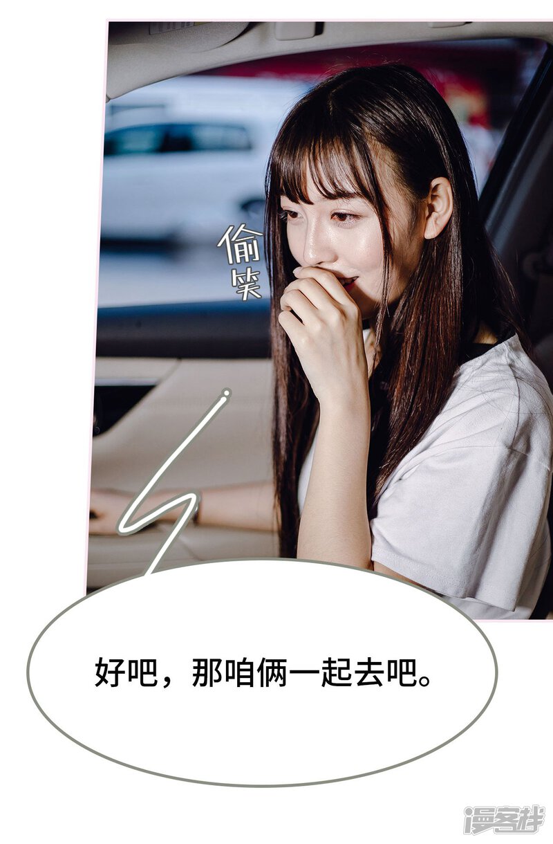 第45话-宠婚夜袭：总裁前夫求放过-剧能玩（第25张）