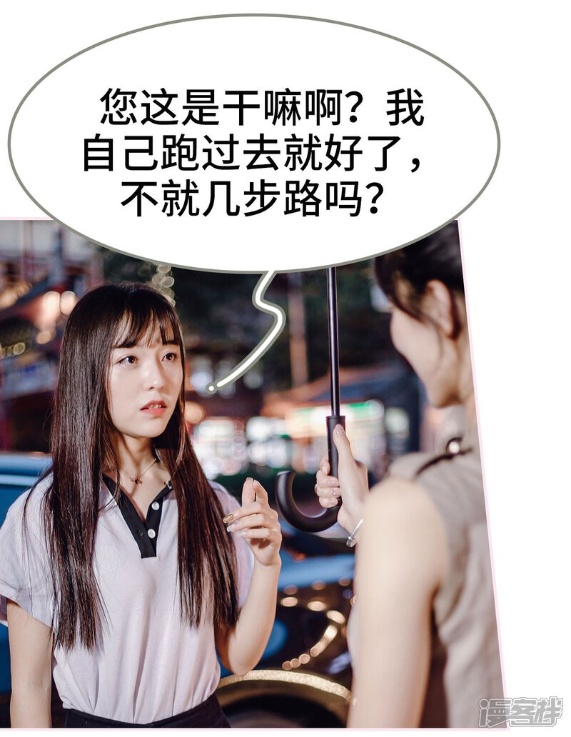 第46话-宠婚夜袭：总裁前夫求放过-剧能玩（第4张）