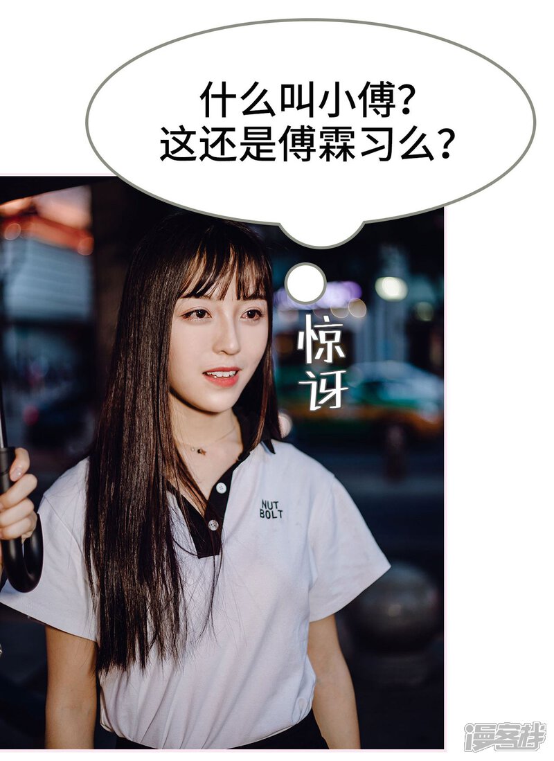 第46话-宠婚夜袭：总裁前夫求放过-剧能玩（第6张）