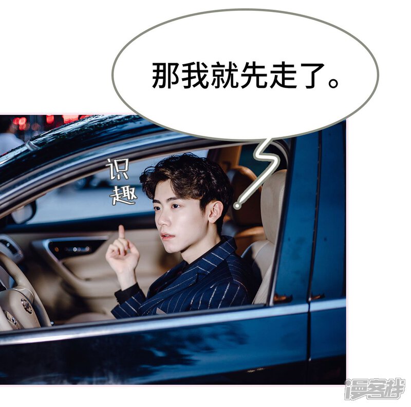 第46话-宠婚夜袭：总裁前夫求放过-剧能玩（第8张）
