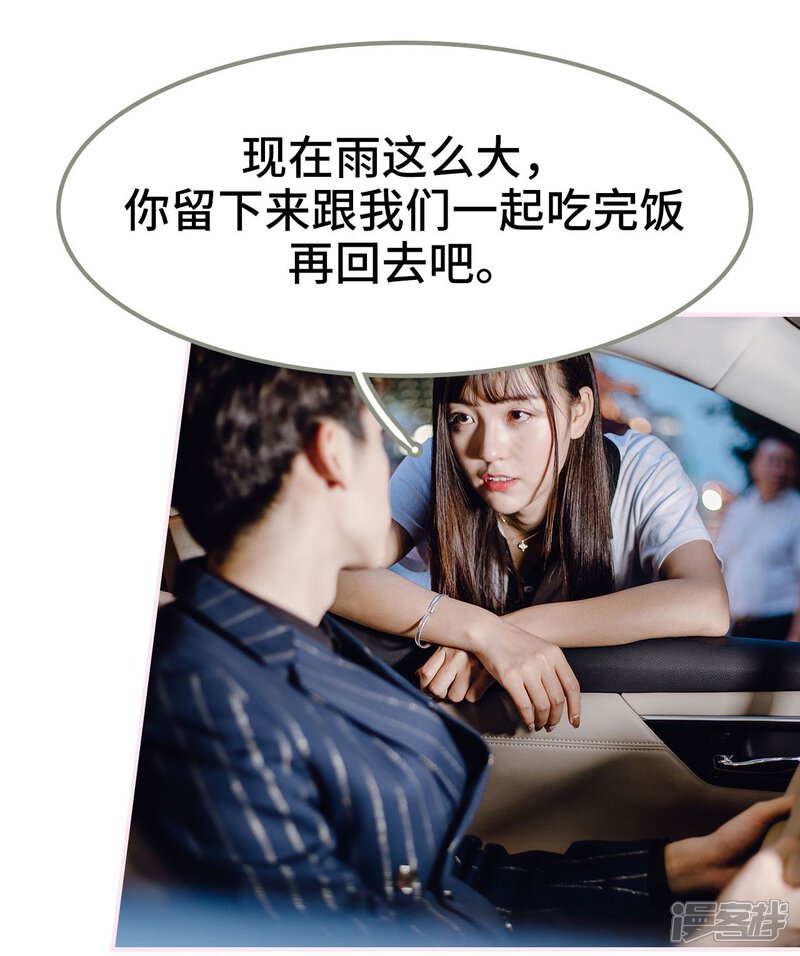 第46话-宠婚夜袭：总裁前夫求放过-剧能玩（第9张）