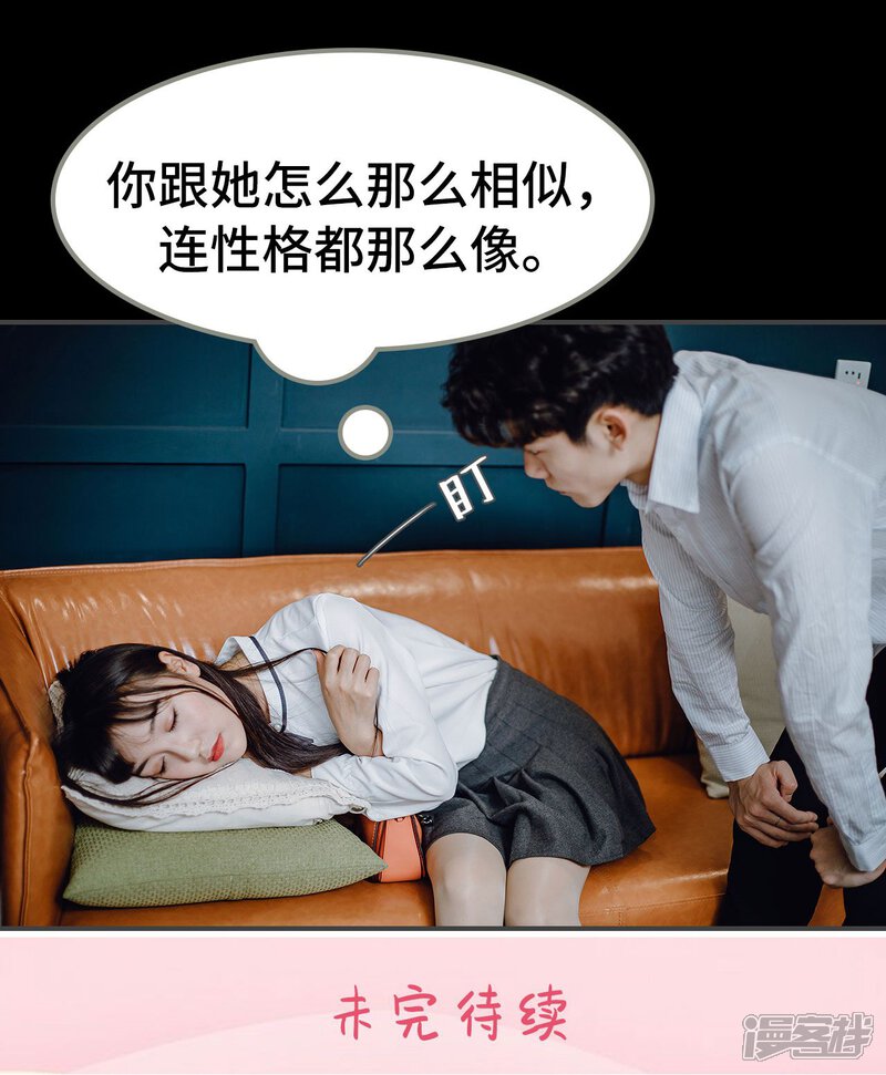 第43话-宠婚夜袭：总裁前夫求放过-剧能玩（第25张）