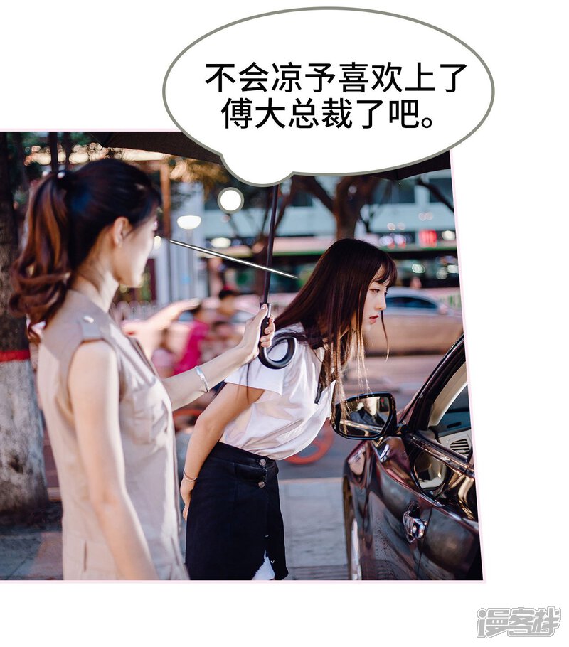 第46话-宠婚夜袭：总裁前夫求放过-剧能玩（第10张）