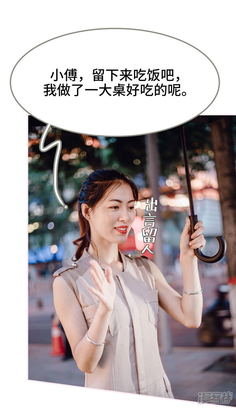 第46话-宠婚夜袭：总裁前夫求放过-剧能玩（第11张）