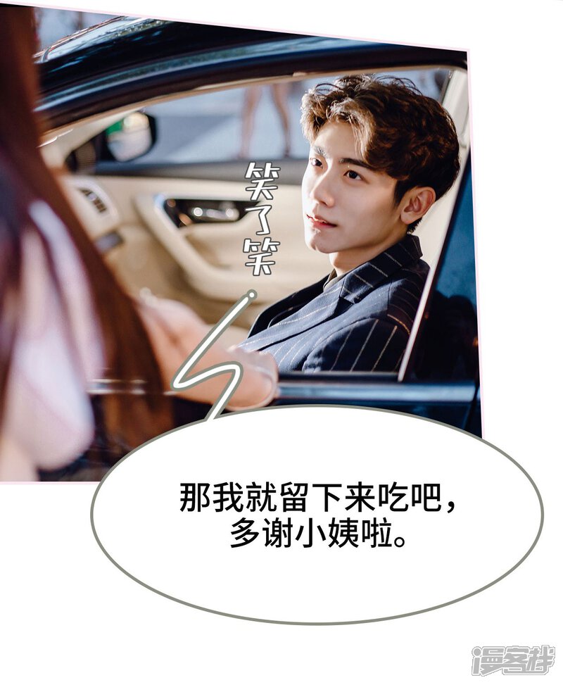 第46话-宠婚夜袭：总裁前夫求放过-剧能玩（第12张）