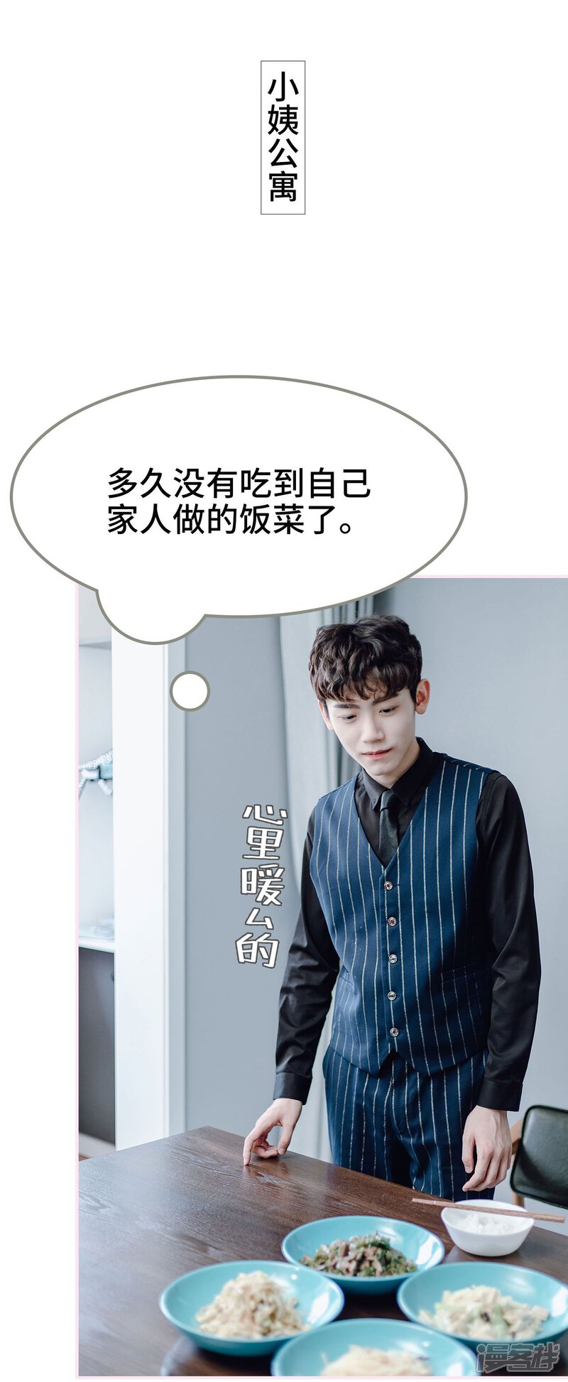 第46话-宠婚夜袭：总裁前夫求放过-剧能玩（第13张）