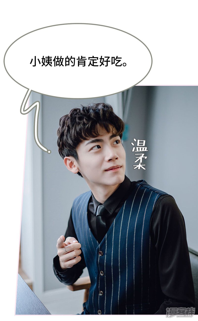 第46话-宠婚夜袭：总裁前夫求放过-剧能玩（第15张）