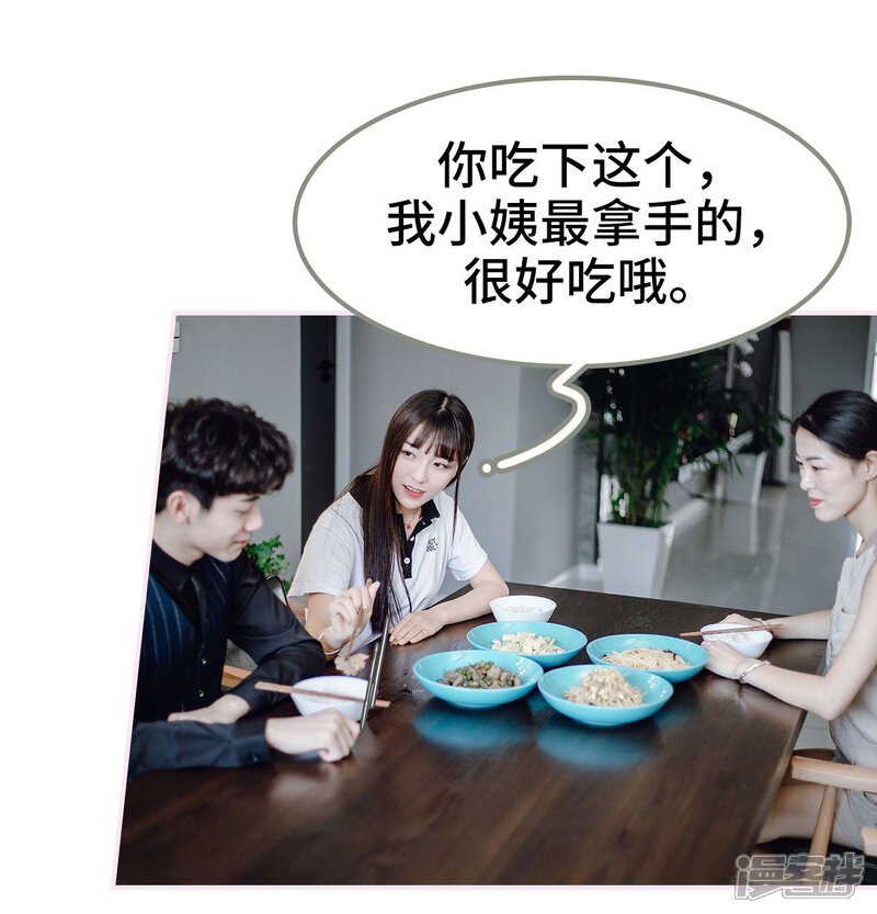 第46话-宠婚夜袭：总裁前夫求放过-剧能玩（第17张）