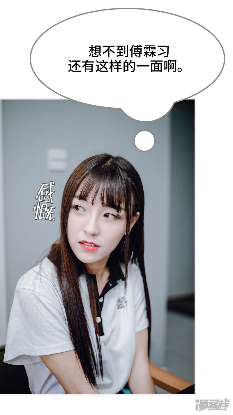 第46话-宠婚夜袭：总裁前夫求放过-剧能玩（第16张）